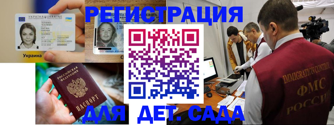 прописка в квартире в Камчатском крае